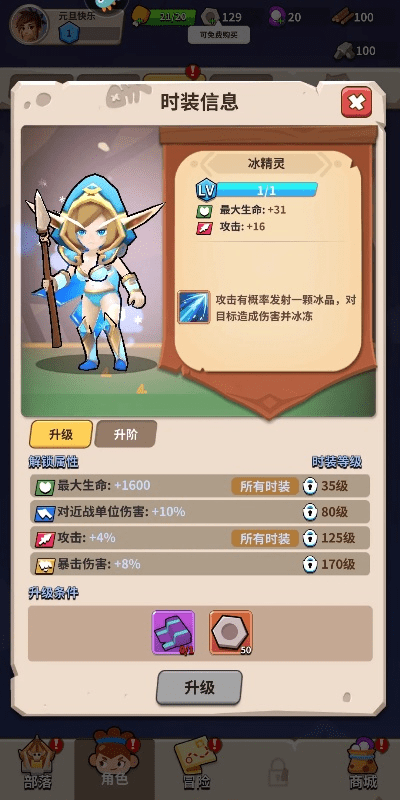 90版本冰灵,创新执行计划|专属款1_v6.709