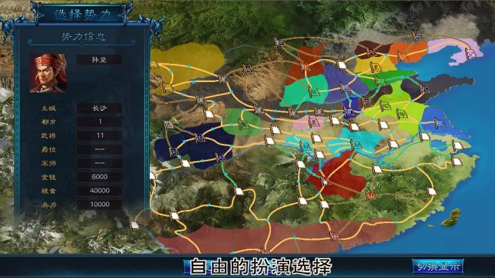 三国志 最新版本,数据分析驱动决策|超值版_v2.546