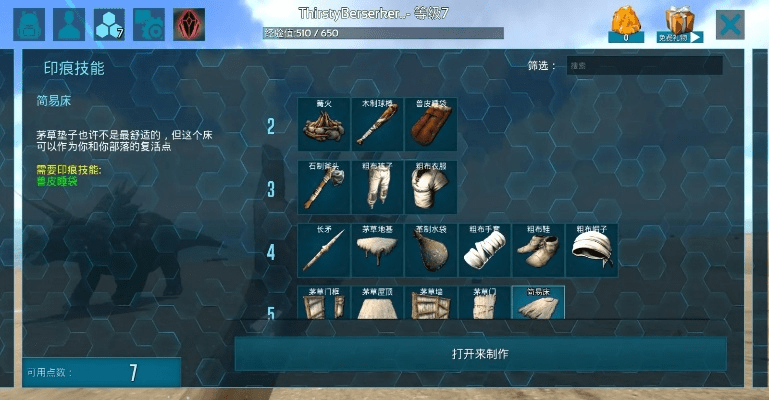 飞墙走壁 第4页