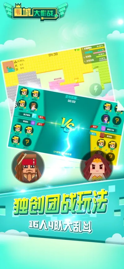 下载围城大作战官方版,全面数据解释定义-R版_v3.477