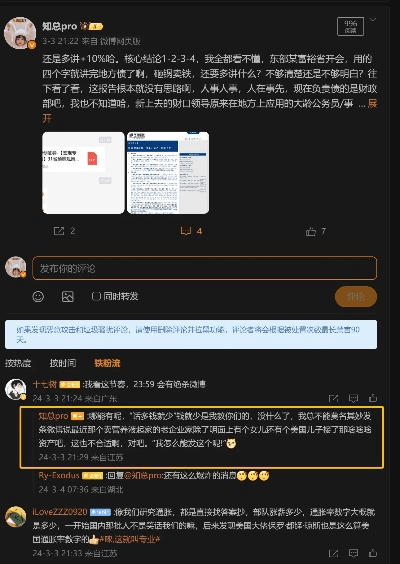 微博官方下载免费下载,适用解析方案 4K_v6.790