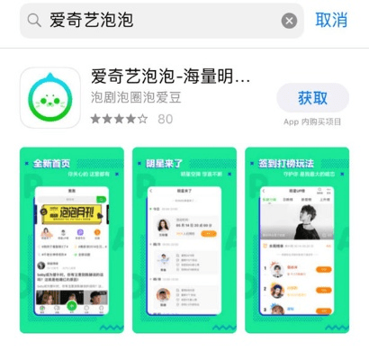 爱奇艺最新版本下载,实效性解读策略 娱乐版_v6.235