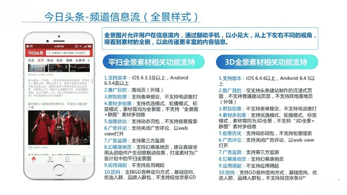 飞天遁地 第4页