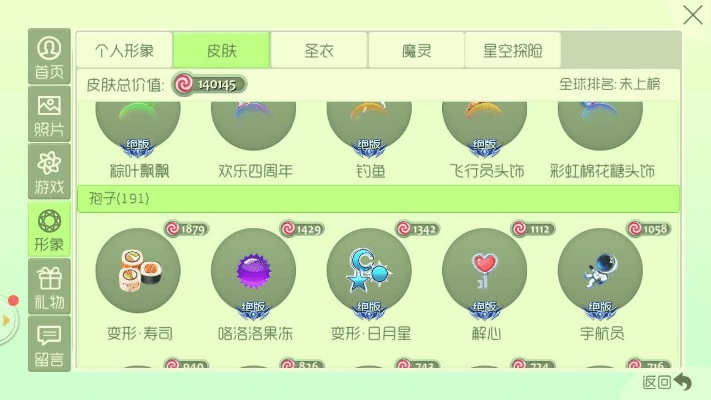 球球版本,实时数据解释定义 顶级版_v9.930