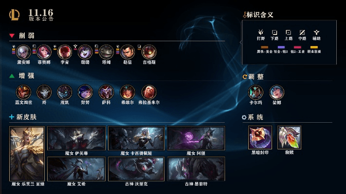 lol6.1版本,持久设计方案策略&amp;专属款1_v6.339