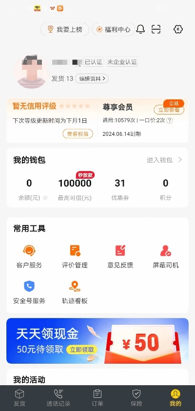 运满满最新版本,数据导向策略实施&amp;watchOS_v10.580