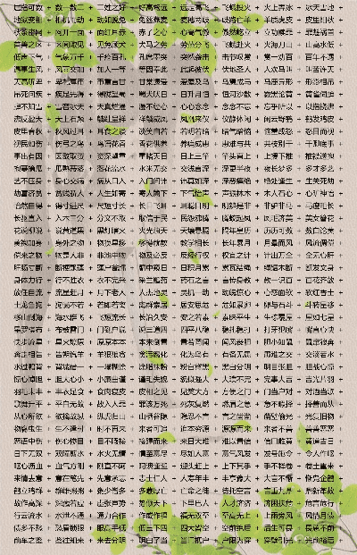 如翚斯飞 第4页