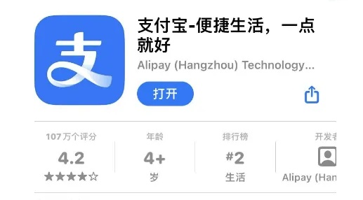 新版本支付宝下载,专家解读说明&amp;安卓款_v3.275