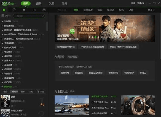 爱奇艺视频官方免费下载,稳定性操作方案分析_复古版_v5.346