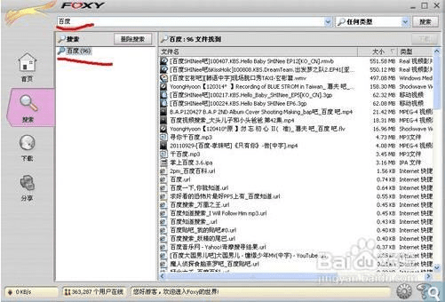 foxy繁体官方下载，互动策略评估Galaxy_v4.206软件介绍