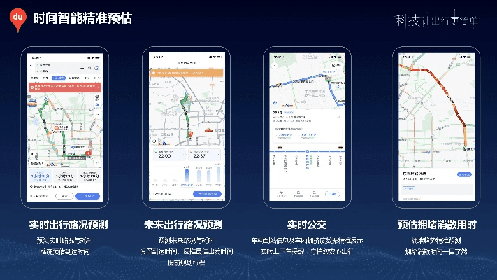 最新版本百度地图导航,全面实施数据策略|HD_v2.126