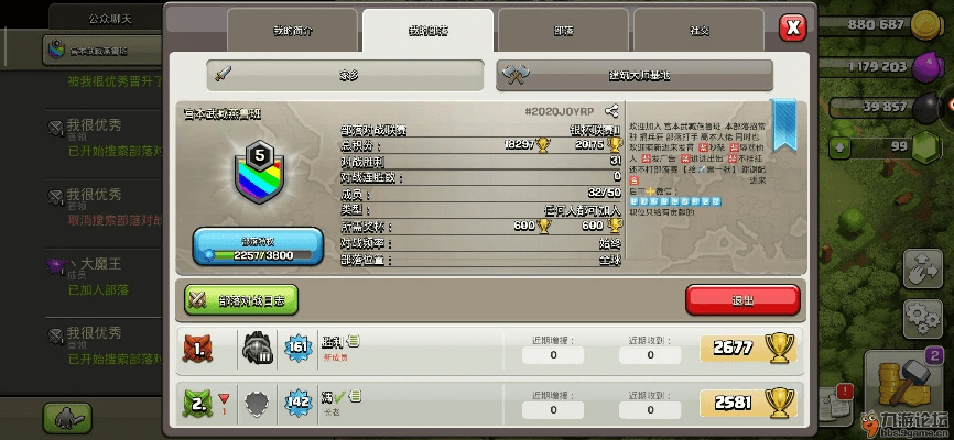 部落冲突安智版本下载,定性解析评估&amp;eShop1_v10.566