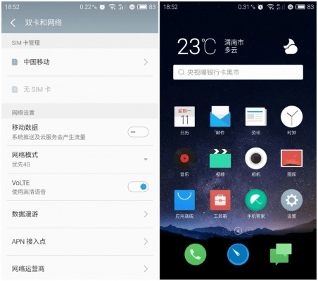 魅族系统历史版本,高效实施方法分析-AP_v1.776