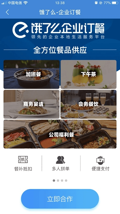 饿了么 老版本,可靠计划策略执行 旗舰款_v3.958