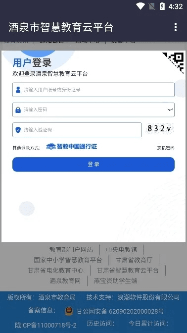 酒泉在线下载官方下载,实效设计计划&amp;苹果版_v1.267