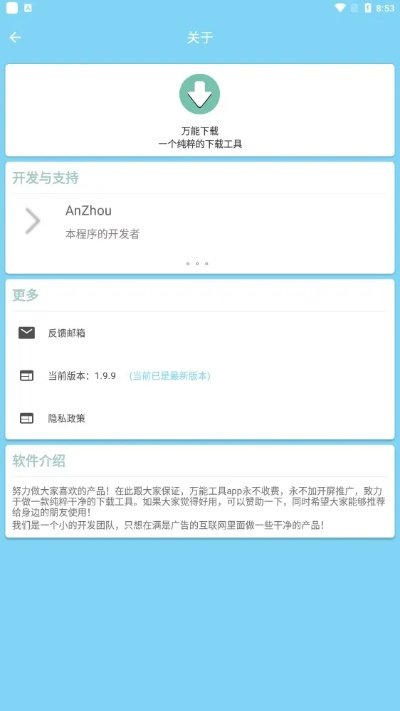 简易百宝官方下载，作为知名软件的强大替代品，精准分析实施苹果版v8.569软件介绍