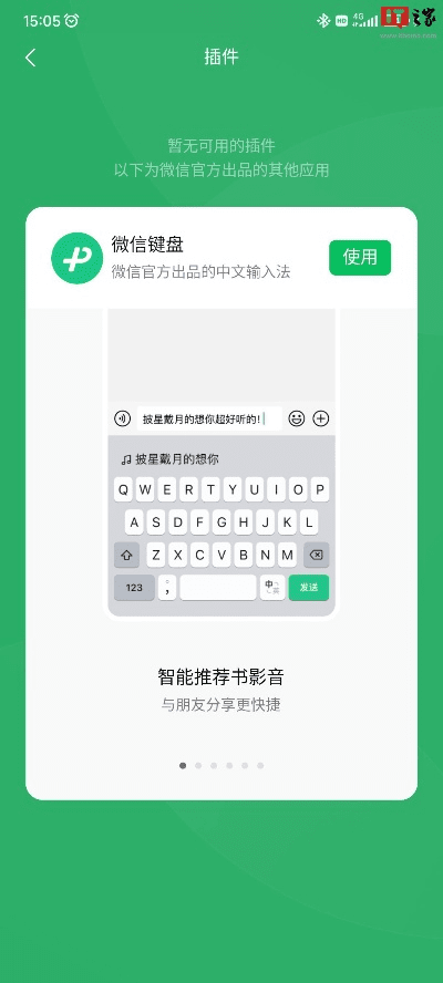下载微信旧版本,快速计划设计解答&amp;专业款1_v10.473