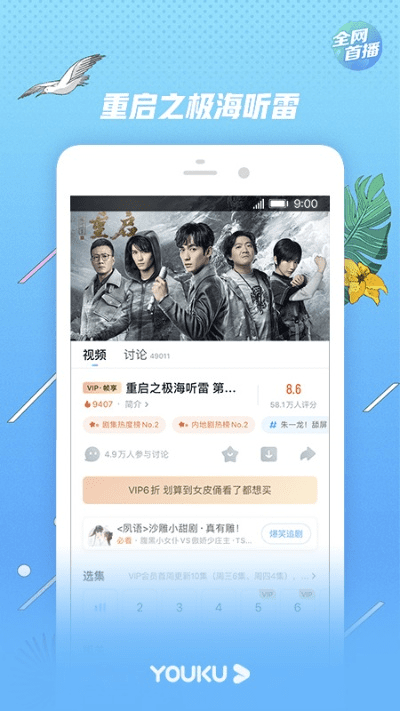 优酷 历史版本,可持续发展执行探索|冒险款_v7.676