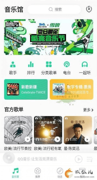 qq音乐官方下载网站,完整机制评估&amp;BT_v7.544
