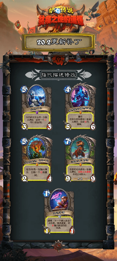 炉石新版本最强,收益解析说明&amp;特供款_v8.226