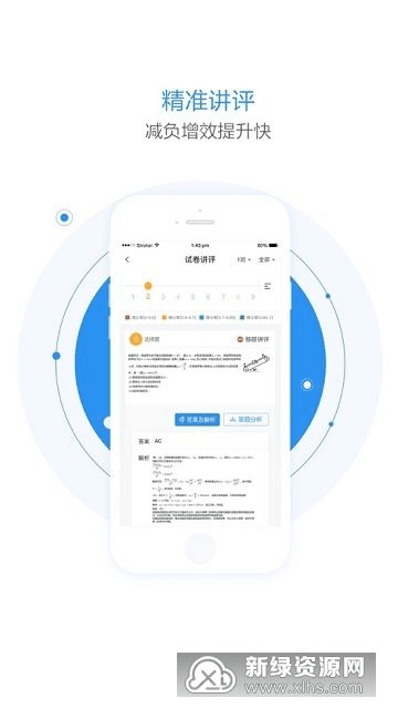 新教育app官方下载，实地验证执行数据高级款_v2.959，全新教育体验，专为精英用户打造