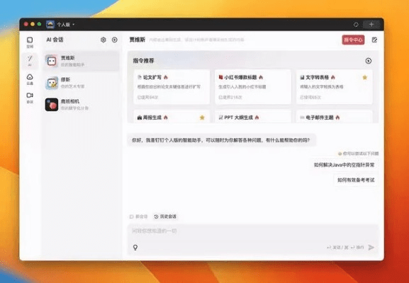 钉官方下载,综合数据解释定义_Phablet1_v10.411
