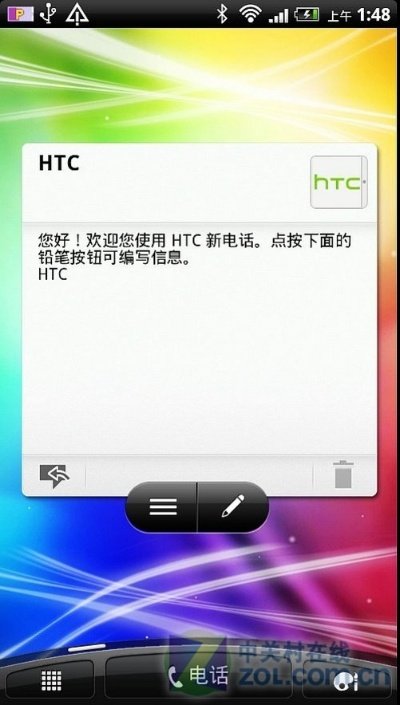 htc官方邮箱下载,实地数据验证分析 超级版_v1.661