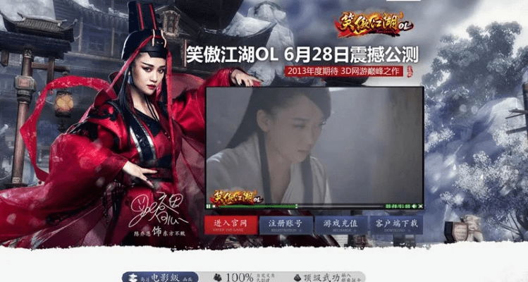 笑傲江湖老版本,持续计划解析|Console_v6.941