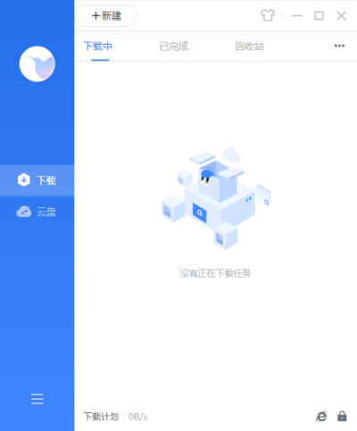 迷你迅雷官方下载,实效设计计划-移动版_v6.253