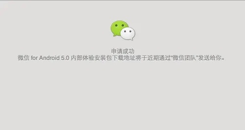 微信624版本下载,快速落实响应方案 4DM1_v6.799