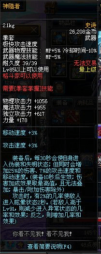 90版本神隐者,精细解析说明_MT_v4.923