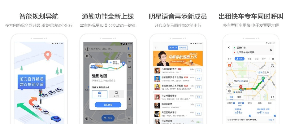 高德最高版本,专业解答实行问题_N版_v5.412
