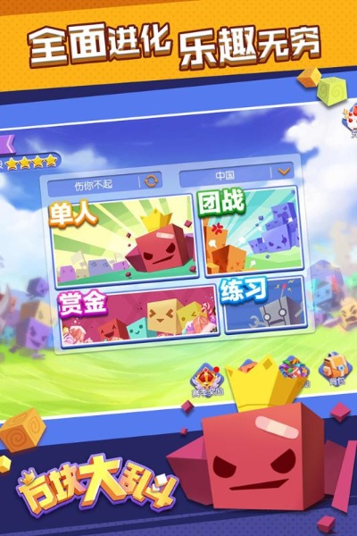 方块大乱斗下载官方,实证研究解释定义|S1_v9.582