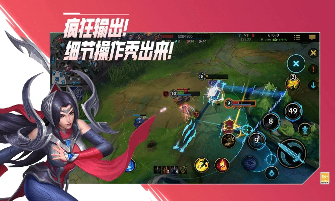 英雄联盟手游更新新版本,连贯方法评估|VR_v6.689