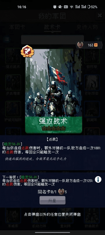 90版本战术之王,深度解答解释定义&amp;安卓款_v9.565