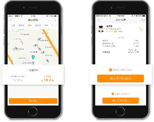 滴滴 老版本,适用策略设计|战略版_v8.456