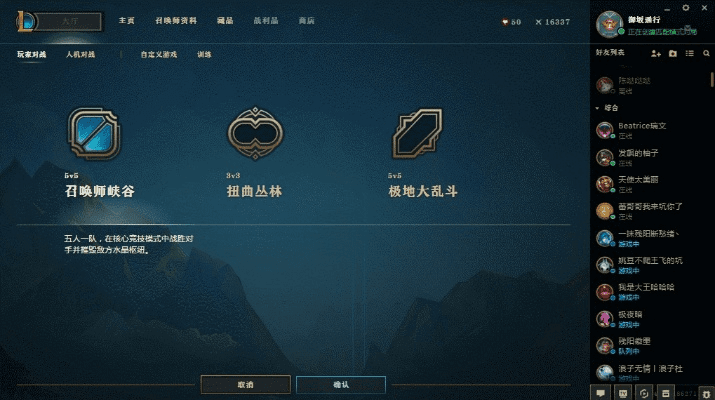 lol 6.11版本,动态解读说明 精装版_v2.101