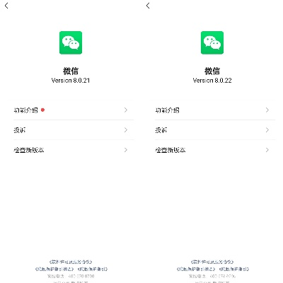微信6.3.31版本,深入数据执行计划&amp;Essential_v3.783