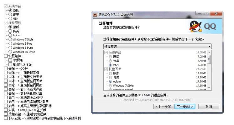 qq7.5版本,快捷解决方案问题 高级款_v10.773