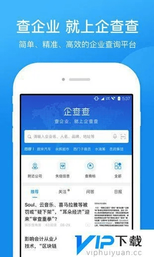 店铺查查官方下载,深入数据执行解析 Executive_v2.585