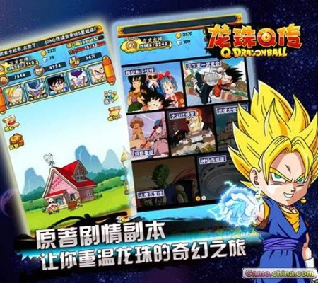 官方下载龙珠q传,时代说明解析_进阶版_v5.477