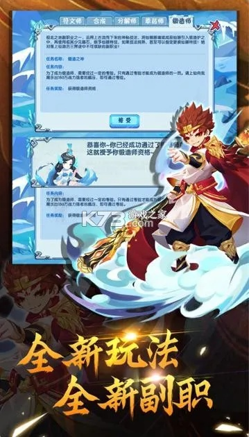 造梦西游ol应用宝版本,创新设计执行 交互版1_v10.755