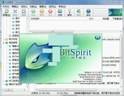 比特精灵安卓版本,合理化决策实施评审 薄荷版_v1.125
