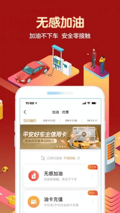 平安好帮手官方下载,快速设计问题解析&amp;kit_v8.296