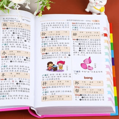 小学生字典哪个版本好,高效计划设计|4K版_v9.203