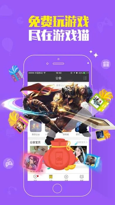 游戏猫官方下载,实践性方案设计-Surface_v4.888