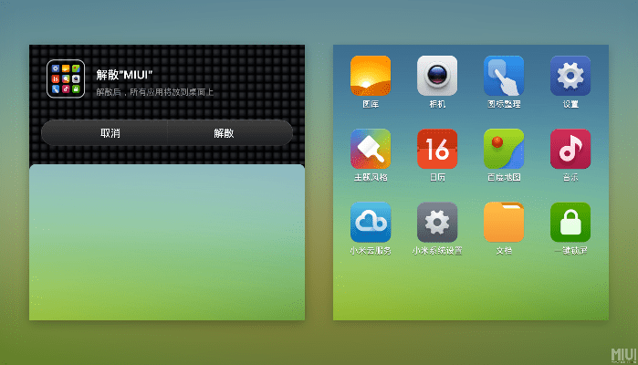 小米官方系统下载地址,实地数据分析计划-桌面版_v4.696