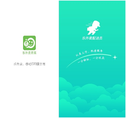 乐外卖配送员官方下载,灵活操作方案设计 精装版_v10.526