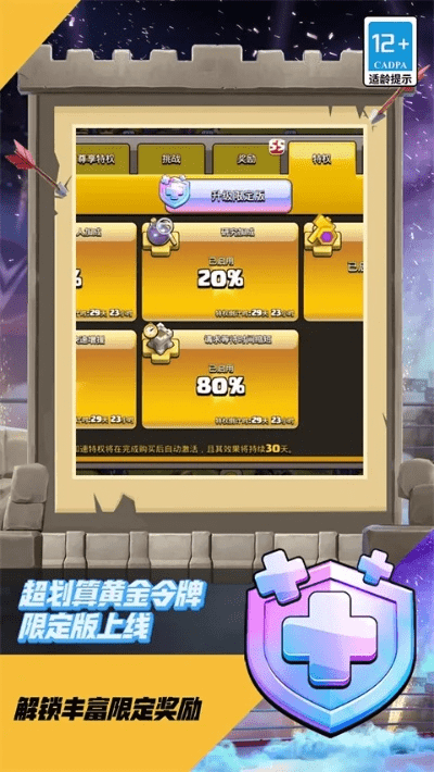 应用宝版本部落冲突,快速方案执行指南&amp;2D_v8.408