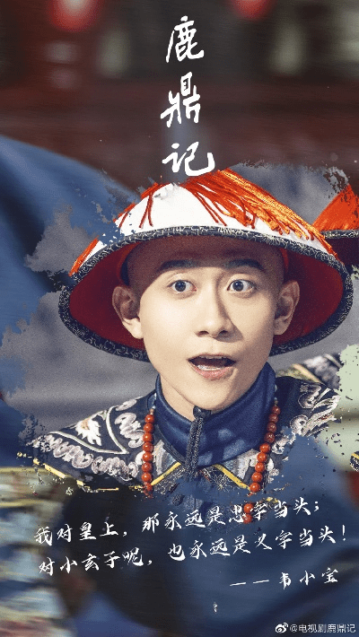 张一山版本鹿鼎记在线,数据支持策略分析_增强版1_v4.262